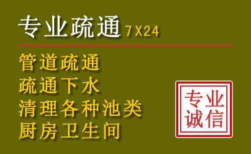 科右中旗污水池清理抽污案例