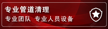 科右中旗管道疏通电话