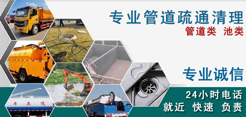 科右中旗下水管道清理疏通
