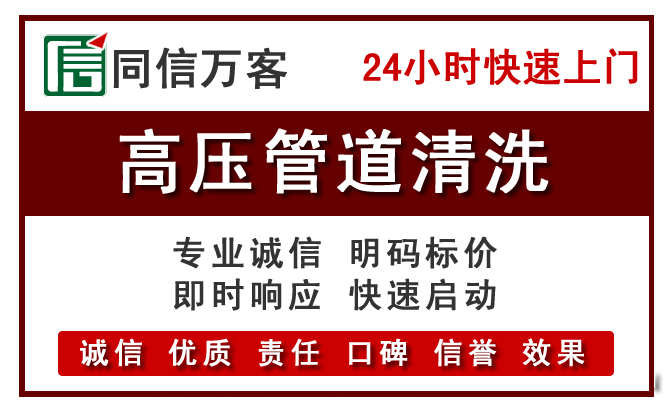 科右中旗高压清洗