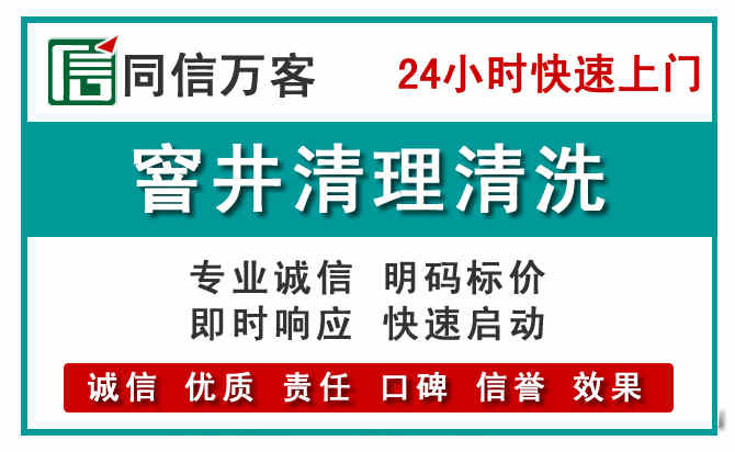 科右中旗窨井疏通清理