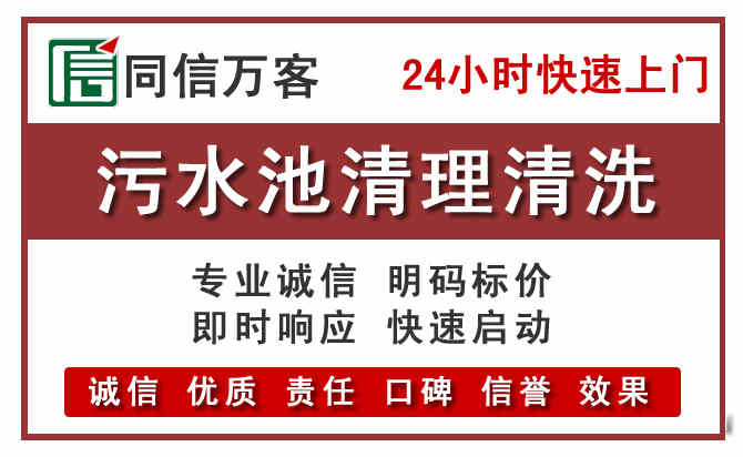 科右中旗污水池清理