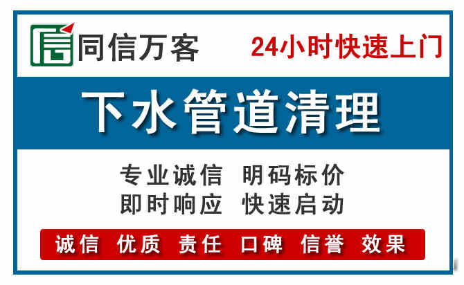 科右中旗下水管道疏通清理