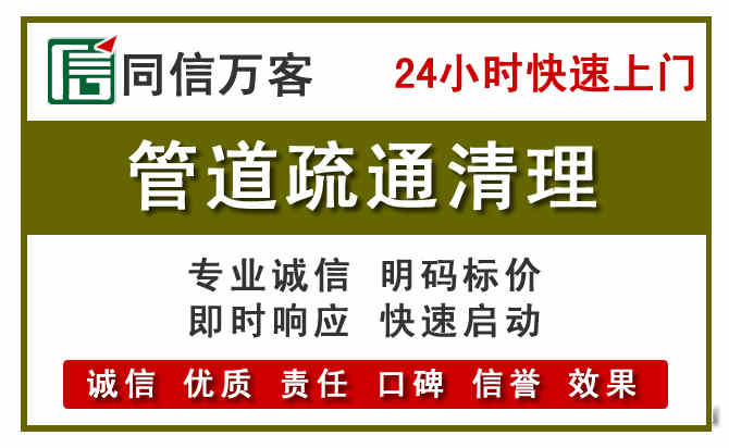 科右中旗管道疏通清理